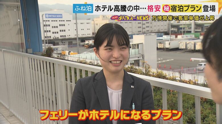 「フェリーがホテルになるプラン」