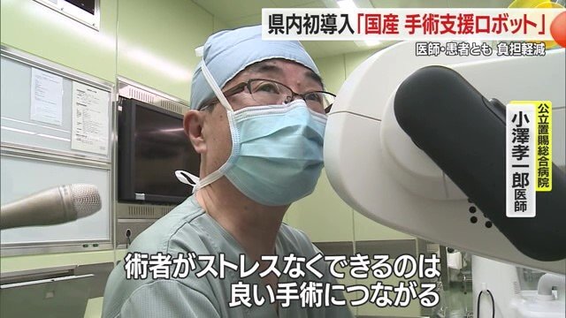 「ストレスを軽減することで“いい手術”につながる」と医師が語る