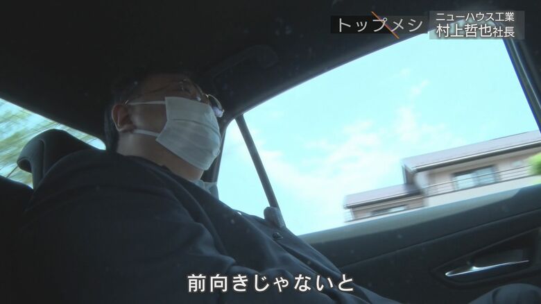 覚悟を持って仕事に当たっていると語る社長