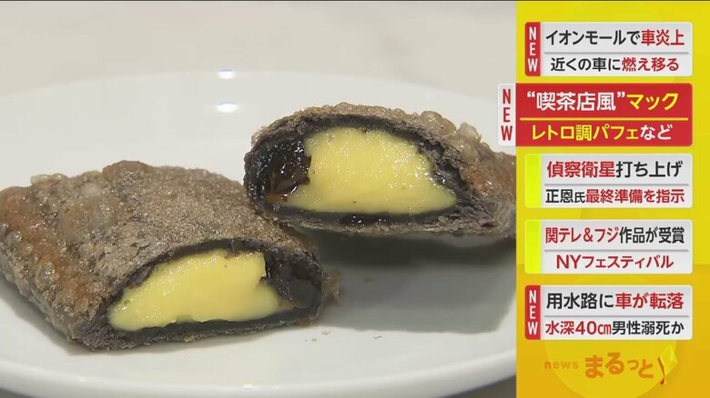 喫茶店のプリンをイメージしたパイ