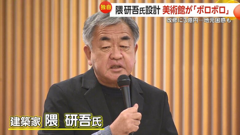 那珂川町馬頭広重美術館を設計した隈研吾氏