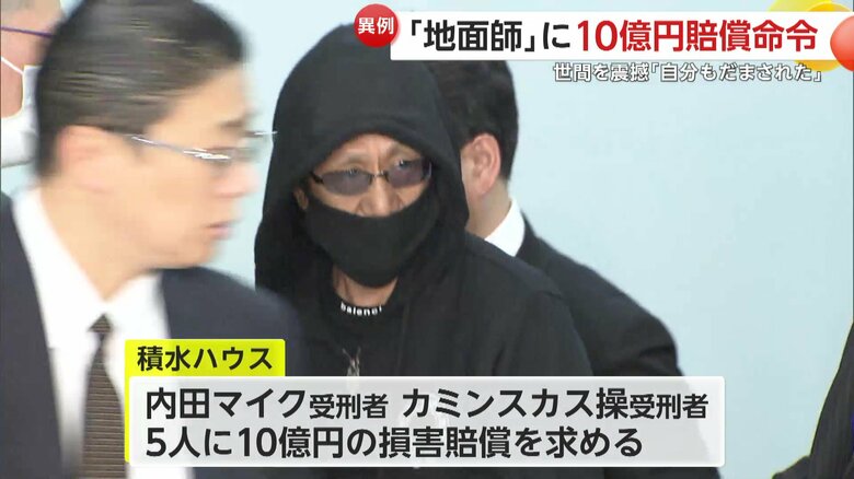カミンスカス操受刑者