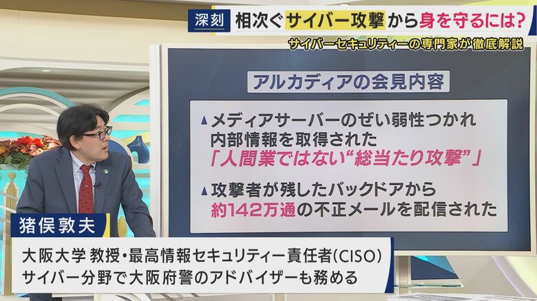 猪俣敦夫教授