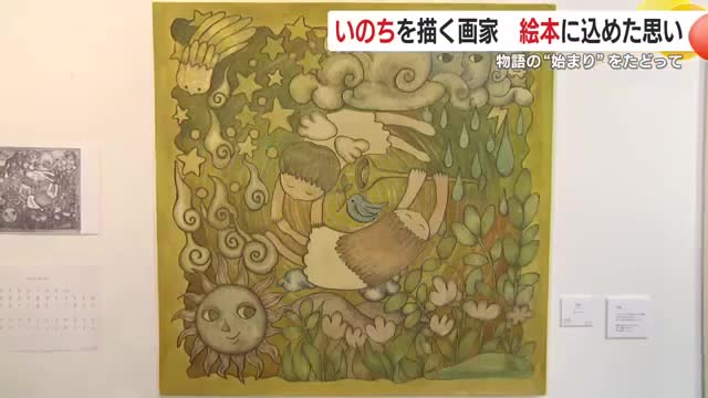 原点となる作品「世界」