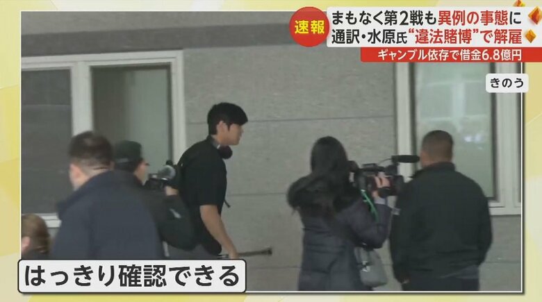 20日では大谷翔平の球場入りする姿を撮影できたのだが…