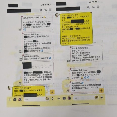 遺族側が公開した女性のSNS