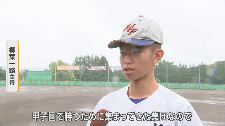 101人の部員をまとめる柳葉主将（3年）