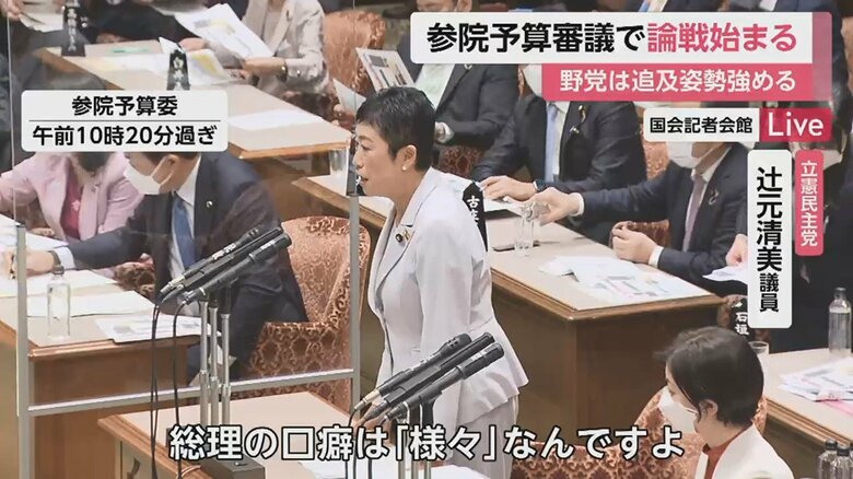 「Live News days」３月１日放送より