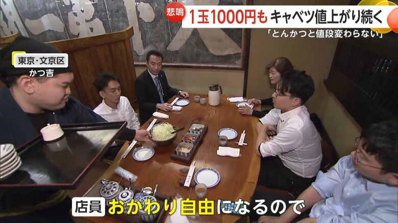 とんかつ店「かつ吉」ではキャベツ食べ放題