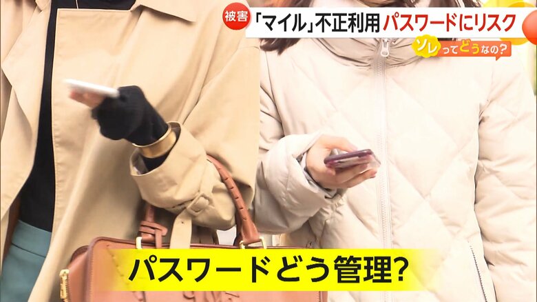 街の人にパスワードをどう管理しているか聞いてみた