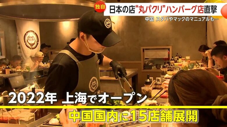 2022年に上海でオープンし、中国国内に15店舗まで拡大した「肉肉大米」