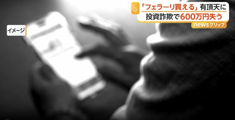 約600万円を失った男性のイメージ