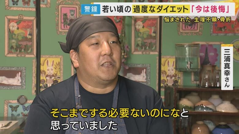 変わったきっかけは夫の存在