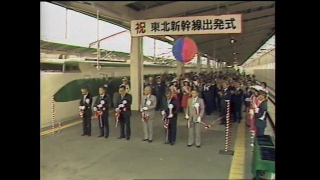 1982年6月23日　東北新幹線が開業