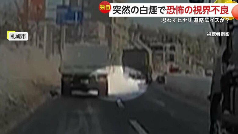 視界が開けた後、姿がなかったトラック