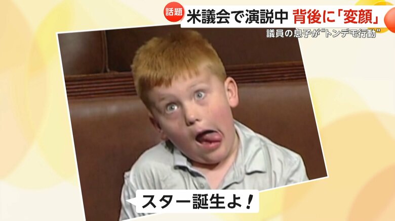 中継カメラに向かって、舌を出し、目をひんむいて変顔を披露するガイくん