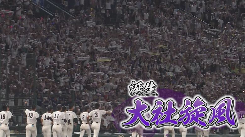 勝利を収めたナインに大応援団の声援