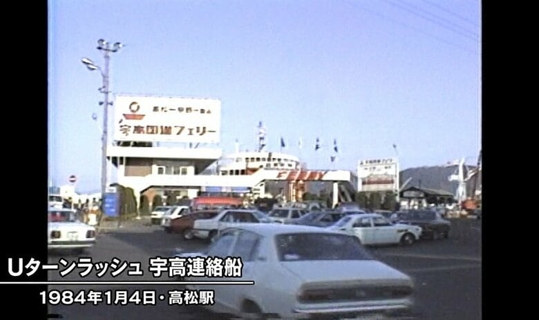 四国と本州を結ぶカーフェリー乗り場