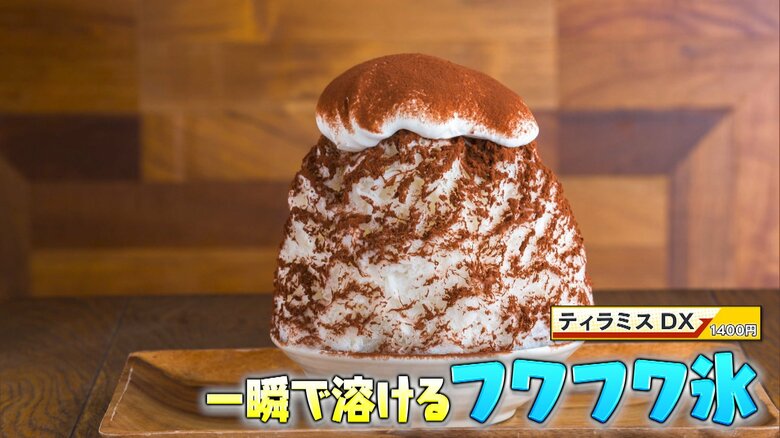 東京・六本木「KAKIGORI CAFE＆BAR yelo」ティラミスDX（1400円）