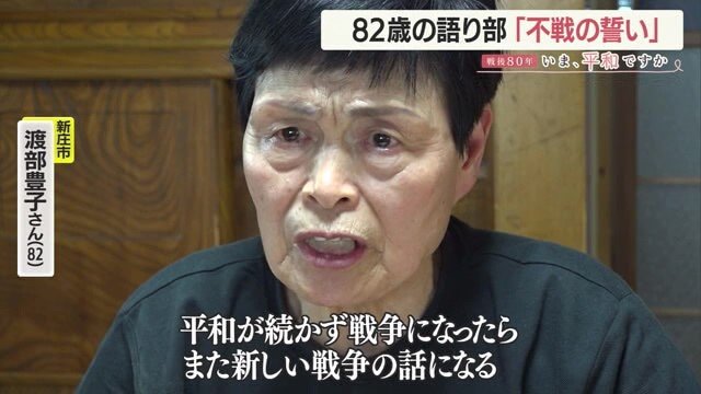 温かくも覚悟のあるまなざしには強い「不戦の誓い」が感じられた