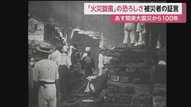 燃える建物を見詰める人々