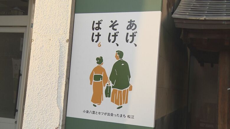 キャッチコピー「あげ、そげ、ばけ」