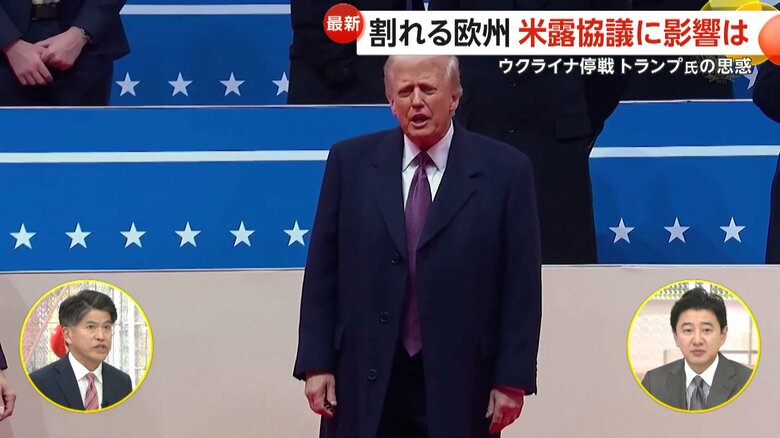 ロシア側との2国間での交渉を加速させる可能性も考えられるトランプ大統領