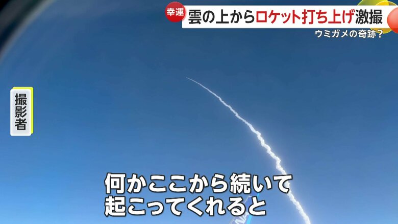「何かここから続いて起こってくれると、本当に石垣島の『ウミガメ様、様』って感じです」と話す撮影者