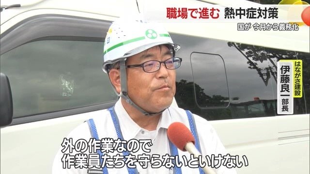 「現場の対応が一番」と作業員を守る対策をとったはながさ建設・伊藤良一部長