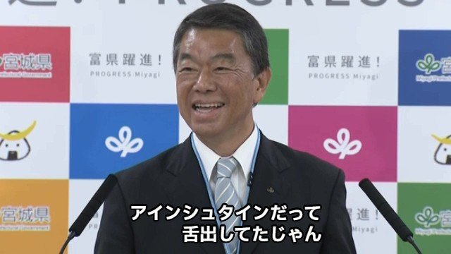 当選の翌週 騒動について初めて言及した村井知事 11月5日定例会見