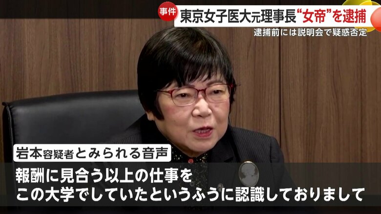 逮捕された岩本容疑者。FNNが入手した音声では、逮捕前、疑惑を否定