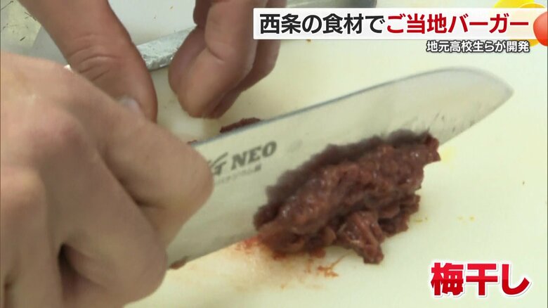 さっぱり感を出すには「梅干し」