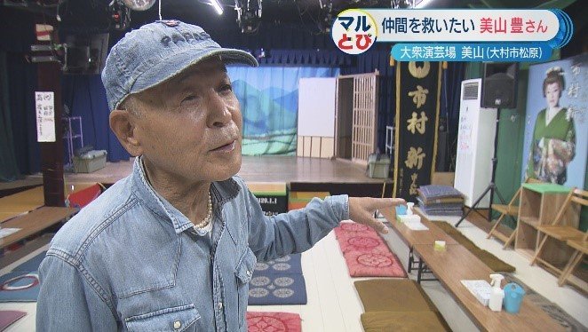 「美山」オーナー・美山豊さん