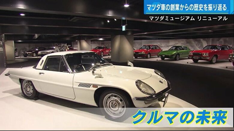 独自開発のロータリーエンジンを搭載した「コスモスポーツ」