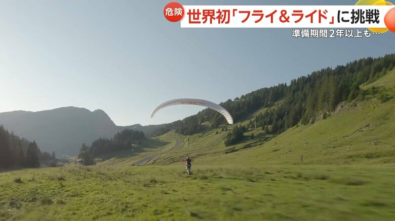 心配されていた着地を見事成功させた瞬間②