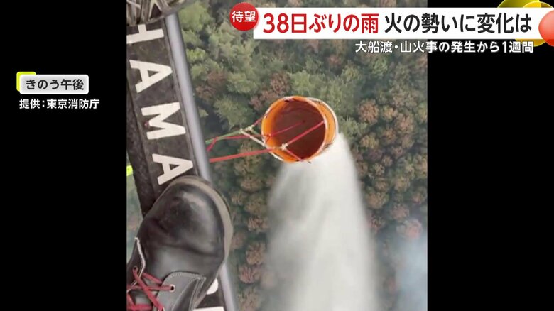 ヘリの真下にぶら下げられたオレンジ色のバケツで放水