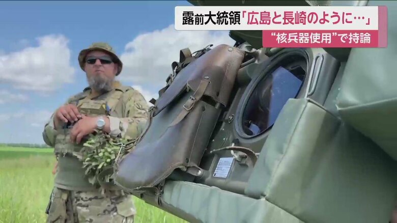 メドベージェフ氏は、ウクライナへの武器供与を止めれば作戦が終了する可能性があると、欧米をけん制した