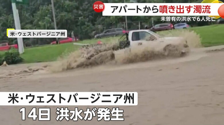 洪水が街を襲撃し、茶色く濁った水に覆われた街
