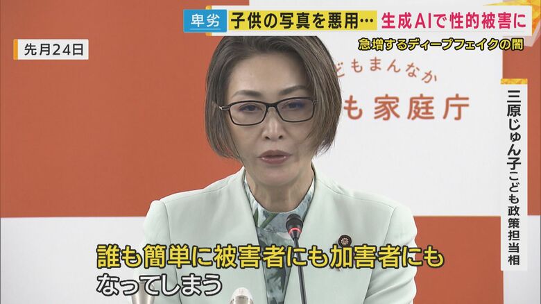 三原じゅん子こども政策担当相