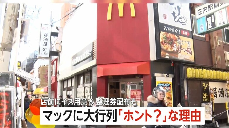 大行列のできる大阪・豊中市のマクドナルド