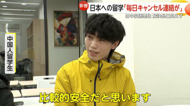 中国人留学生は…
