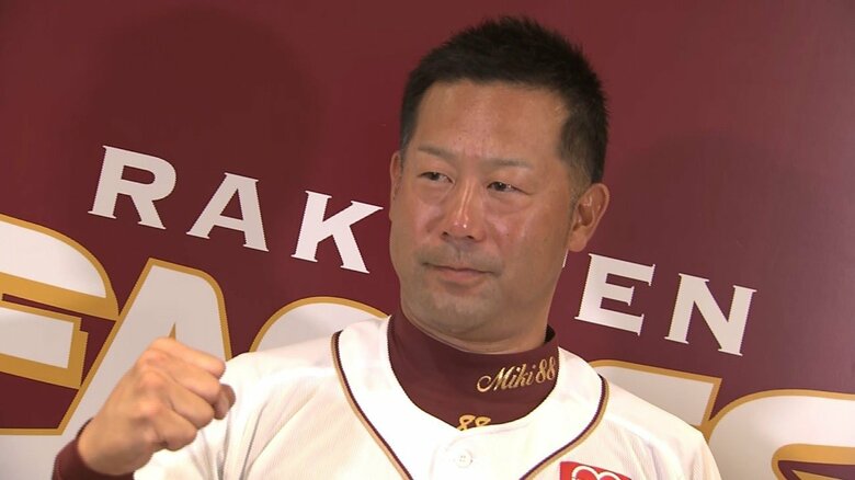 5年ぶりに1軍監督復帰となった三木肇監督