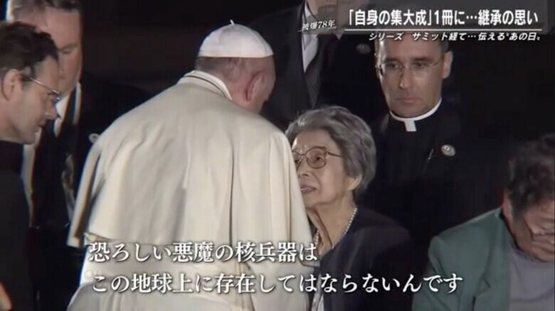 2019年11月、広島市の平和公園を訪れたローマ教皇