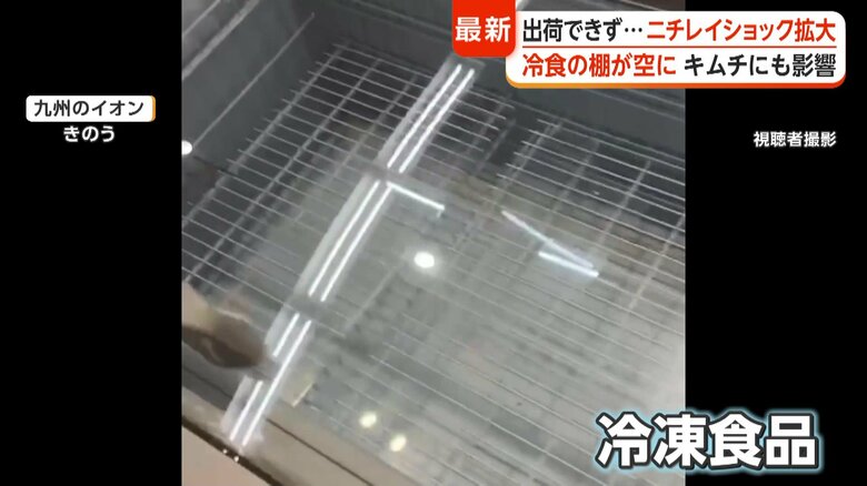 冷凍食品の棚は一部が空に…