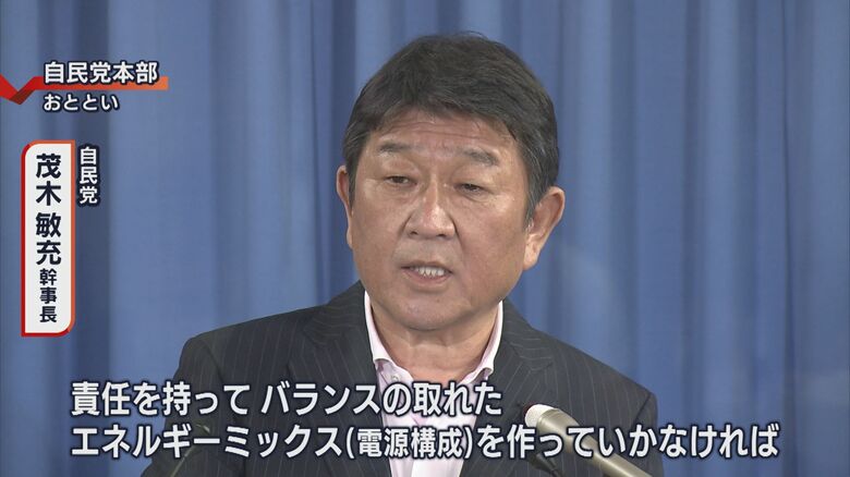 自民党　茂木敏光 幹事長
