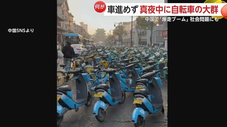 大量のシェアサイクルが開封市の路上に放置される事態に…