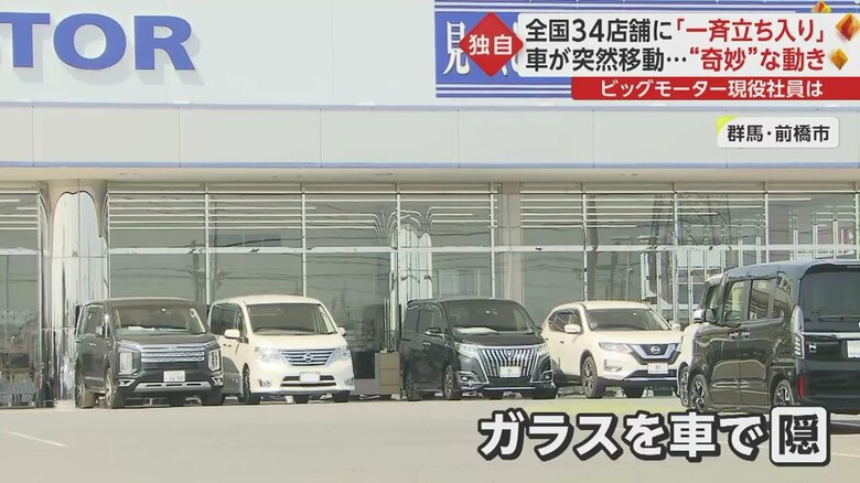 群馬・前橋市の店舗では車で店舗前のガラスをふさぐ