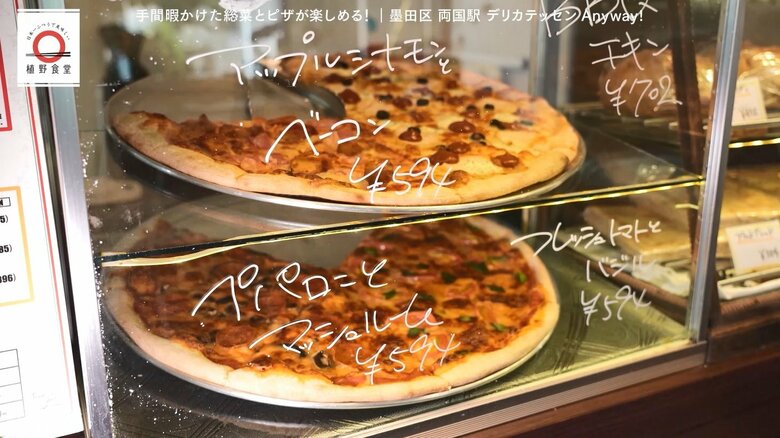 店内に並ぶピザ