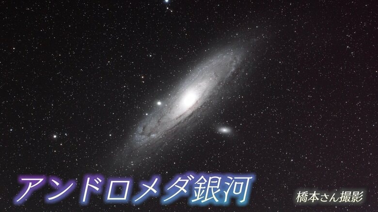 橋本さん撮影