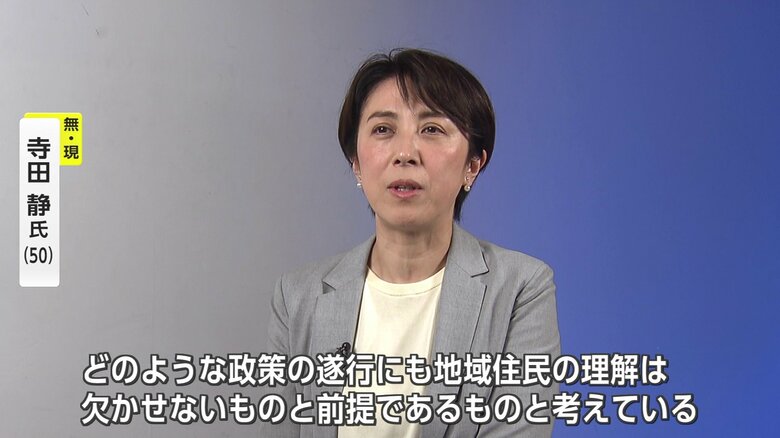 寺田静氏